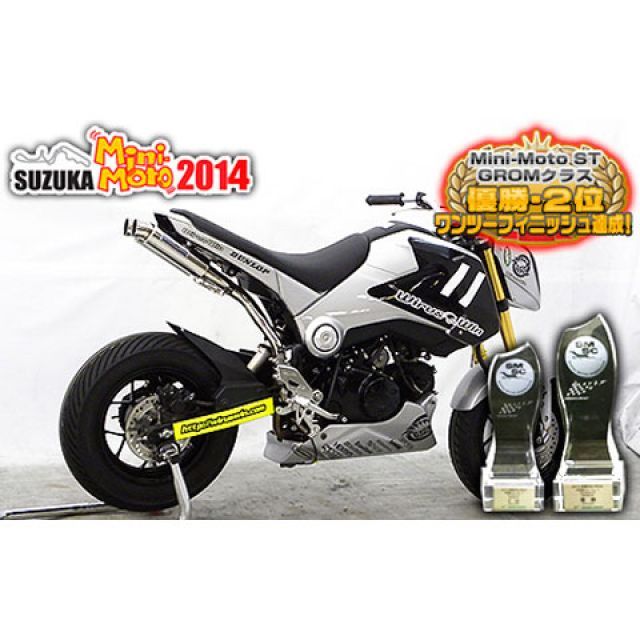 グロム MSX125 マフラー ウイルズウィン サーキット用