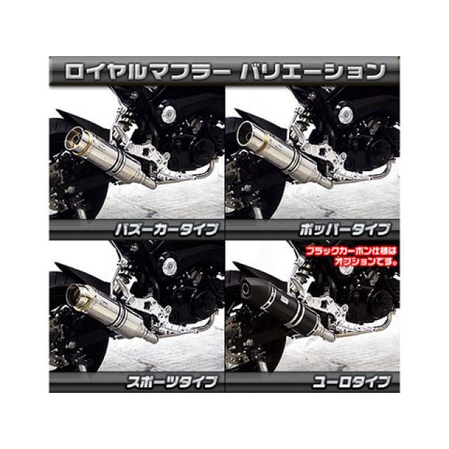 ウイルズウィン グロム/MSX125（1型） グロム/MSX125（1型）用 ロイヤルダウンマフラー スポーツタイプ オプション オプションD Wi… マフラー