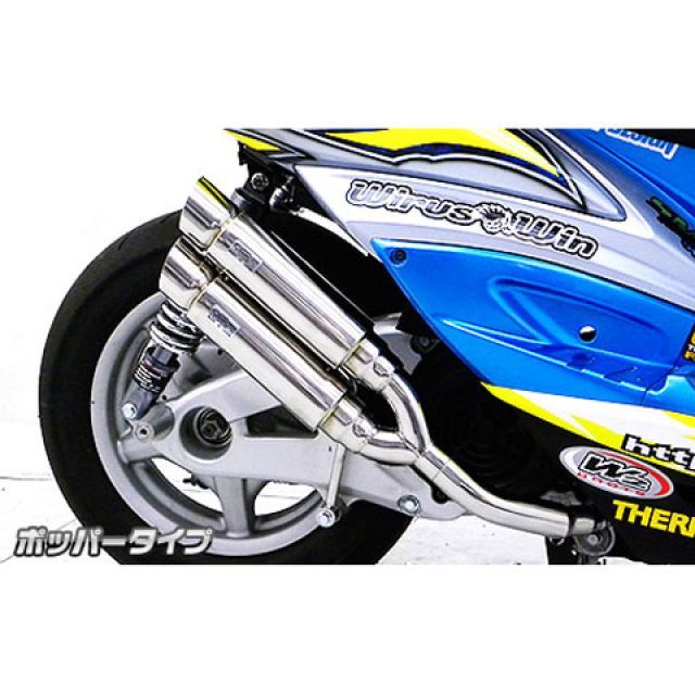 ウイルズウィン シグナスX（3型） シグナスX（3型/SE465-1MS）用 アトミックツインマフラー ポッパータイプ オプション なし Wirus…