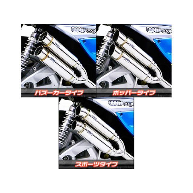 ウイルズウィン シグナスX（3型） シグナスX（3型/SE465-1MS）用