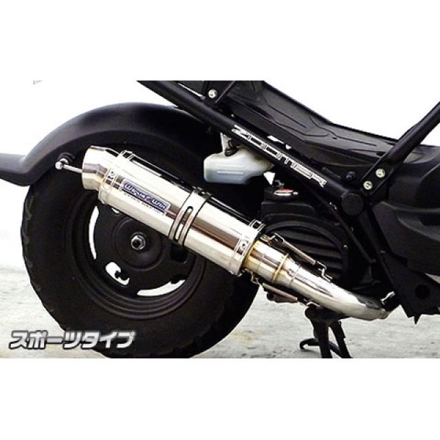 専用です。 ウイルズウィン ズーマー ズーマー用 ショットマフラー スポーツタイプ