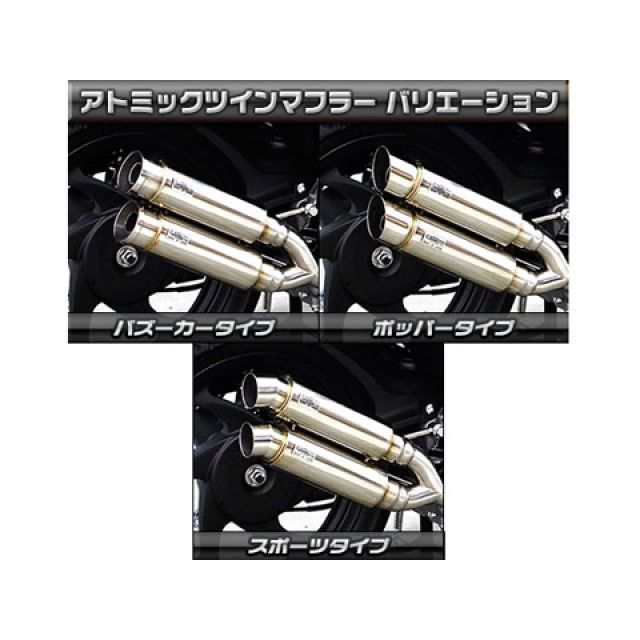 ウイルズウィン ディオ110 ディオ110（JF58）用 アトミック
