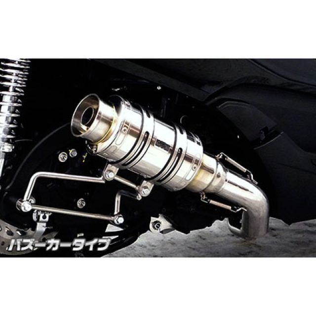 ウイルズウィン フォルツァ Si フォルツァ Si（MF12）用 アトミックショートマフラー バズーカータイプ オプション オプションA・C Wir…_1