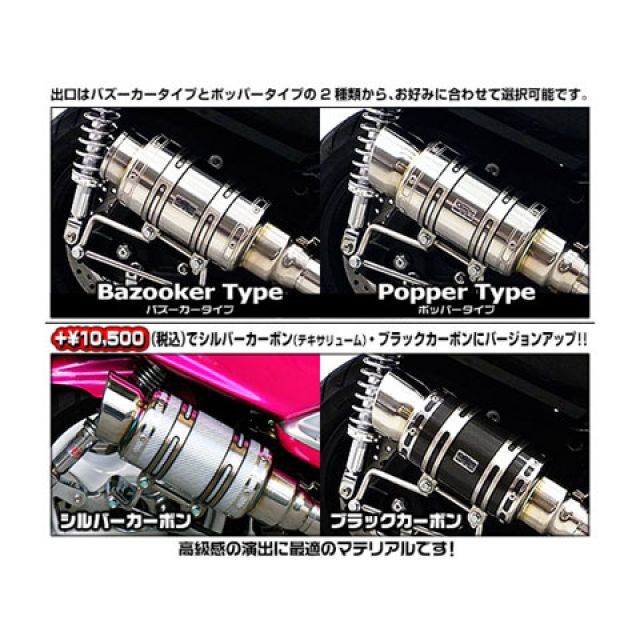 ウイルズウィン フォルツァ Si フォルツァ Si（MF12）用 アトミックショートマフラー バズーカータイプ オプション オプションA・C Wir…_4