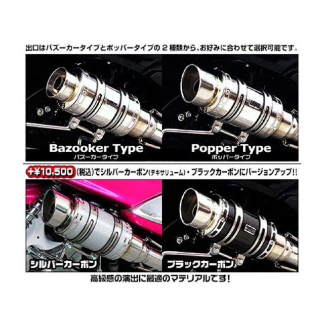 ウイルズウィン フォルツァ Si フォルツァ Si（MF12）用 アトミックショートマフラー バズーカータイプ オプション オプションA・C Wir…_5