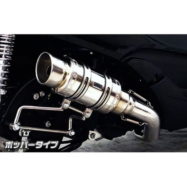 ウイルズウィン フォルツァ Si フォルツァ Si（MF12）用 アトミックショートマフラー ポッパータイプ オプション オプションA・C Wiru…_1