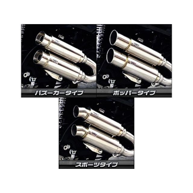 MF12　フォルツァ　Si　アトミックツインマフラー ポッパータイプ ウイルズウィン フォルツァ Si フォルツァ Si（MF12）用