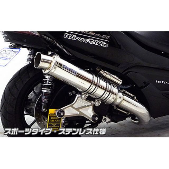ウイルズウィン フォルツァ Si フォルツァ Si（MF12）用 アルティメットマフラー スポーツタイプ（キャタライザー標準装備） サイレンサー ソ…