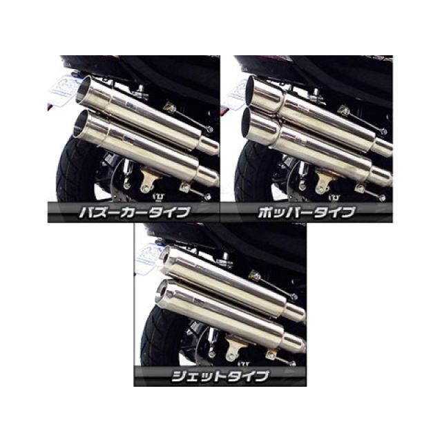 ウイルズウィン フォルツァ Si フォルツァ Si（MF12）用 スタイリッシュツインマフラー ジェットタイプ オプション オプションB Wirus…_5