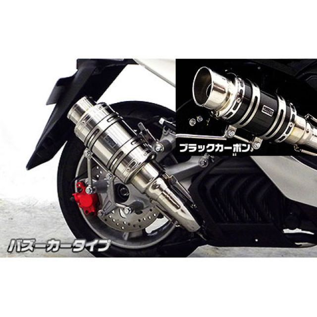 ウイルズウィン マジェスティS マジェスティS（SMAX）用 アトミックショートマフラー バズーカータイプ オプション オプションD WirusWin