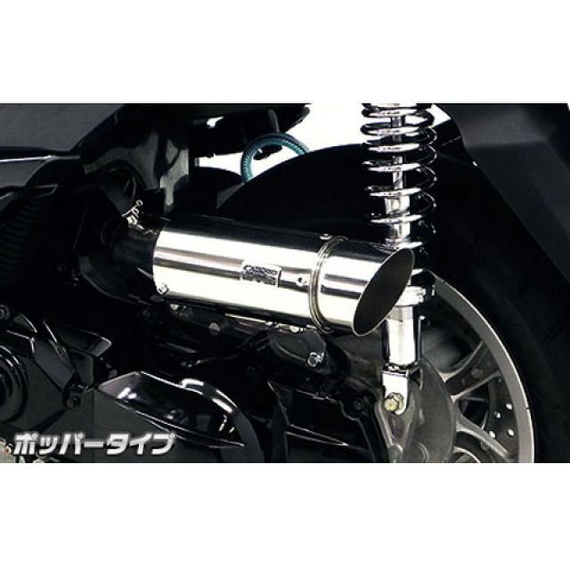 ウイルズウィン トリシティ125 トリシティ125用 サイレンサー型エア