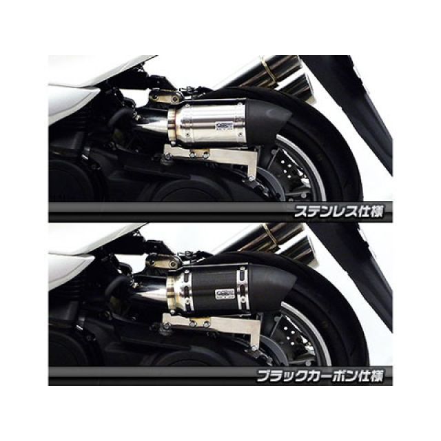 ウイルズウィン マジェスティS マジェスティS（SMAX）用 サイレンサー