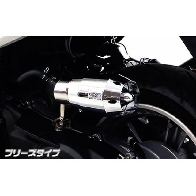 しの ウイルズウィン マジェスティS マジェスティS（SMAX）用 ブリーズ