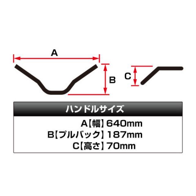 ウイルズウィン トリシティ125 トリシティ125用 レーシングハンドル