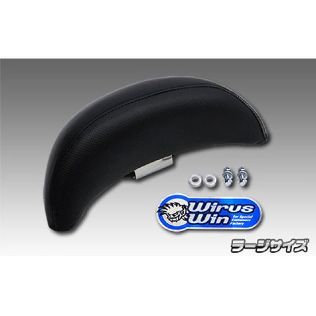 ウイルズウィン アドレス110 アドレス110（CE47A）用 バックレストキット バックレストサイズ ラージ WirusWin