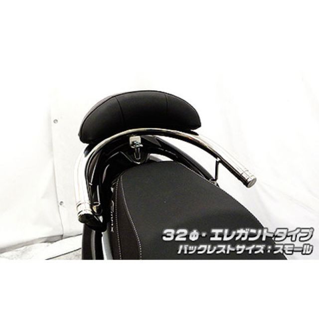 ウイルズウィン G-MAX125 G-MAX125用 バックレスト付き 32φタンデムバー タイプ エレガントタイプ バックレストサイズ スモール …