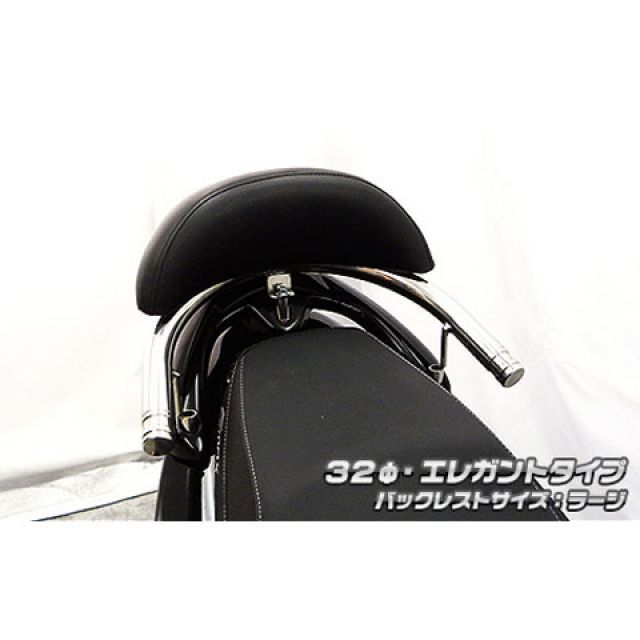 ウイルズウィン G-MAX125 G-MAX125用 バックレスト付き 32φタンデムバー タイプ エレガントタイプ バックレストサイズ ラージ W…