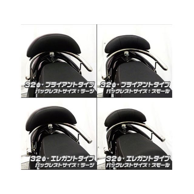 ウイルズウィン G-MAX125 G-MAX125用 バックレスト付き 32φタンデムバー タイプ エレガントタイプ バックレストサイズ ラージ W…_2