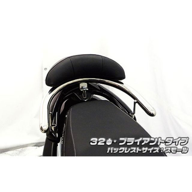 ウイルズウィン G-MAX125 G-MAX125用 バックレスト付き 32φタンデムバー タイプ ブライアントタイプ バックレストサイズ スモール…