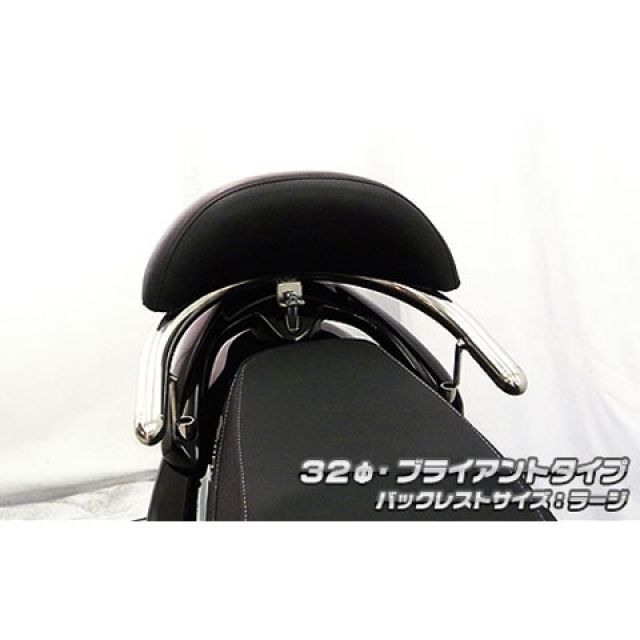 ウイルズウィン G-MAX125 G-MAX125用 バックレスト付き 32φタンデムバー タイプ ブライアントタイプ バックレストサイズ ラージ …