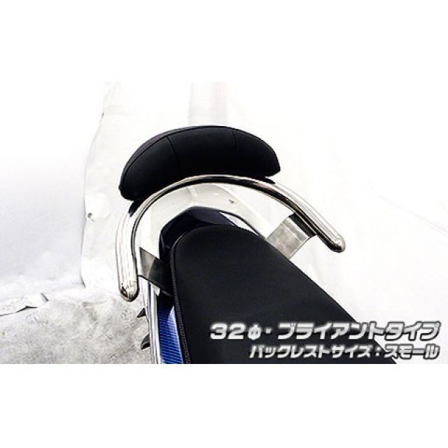 ウイルズウィン Mio125i/RR Mio125i/RR（純正リアスポイラー装着車）用 バックレスト付き 32φタンデムバー タイプ ブライアント…