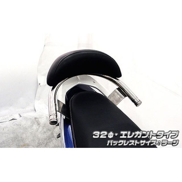 ウイルズウィン Mio125MX/GP Mio125MX/GP（純正リアスポイラー装着車）用 バックレスト付き 32φタンデムバー タイプ エレガン…