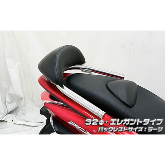 ウイルズウィン PCX150 PCX150（KF12）用 バックレスト付き 32φタンデムバー タイプ エレガントタイプ バックレストサイズ スモー…_1