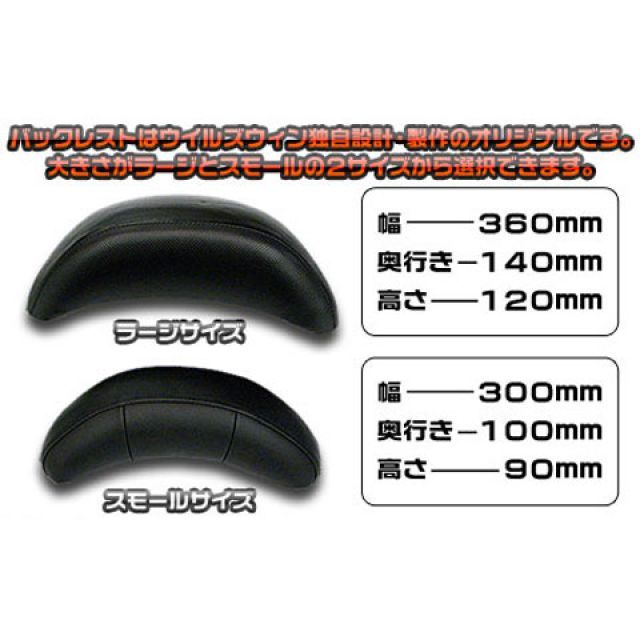 ウイルズウィン PCX150 PCX150（KF12）用 バックレスト付き 32φタンデムバー タイプ エレガントタイプ バックレストサイズ スモー…_5