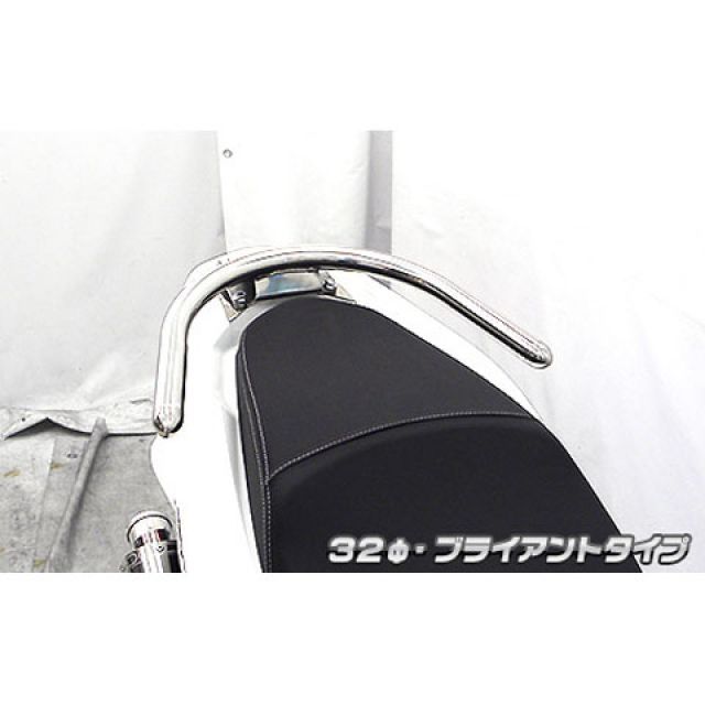 フォルツァSi MF12（FORZA） サポートタンデムバー エレガントタイプ 