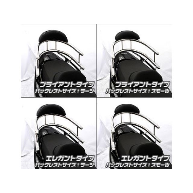 ウイルズウィン TMAX TMAX530 TMAX530/TMAX用 バックホールドタンデムバー タイプ エレガントタイプ バックレストサイズ ラー…_4
