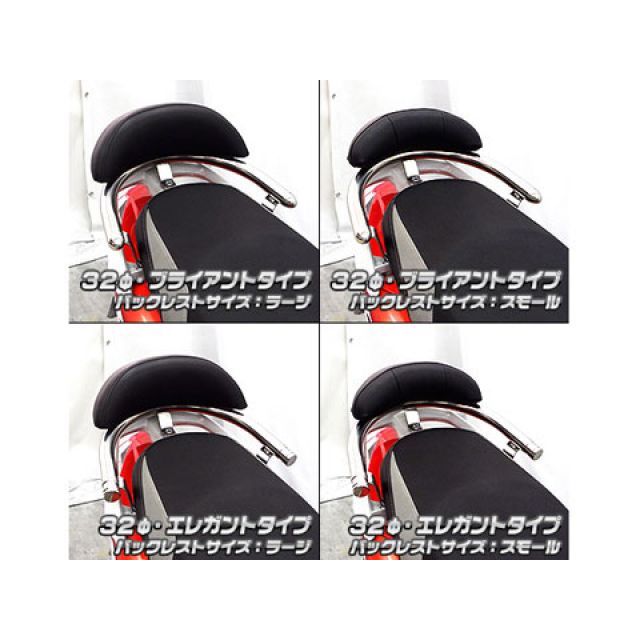 ウイルズウィン Z1 125 Z1 125用 バックレスト付き 32φタンデムバー タイプ ブライアントタイプ バックレストサイズ スモール Wir…_2
