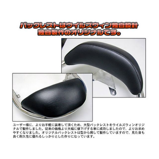 ウイルズウィン Z1 125 Z1 125用 バックレスト付き 32φタンデムバー タイプ ブライアントタイプ バックレストサイズ スモール Wir…_3