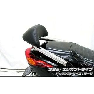 ウイルズウィン アクシストリート アクシス トリート用バックレスト付き38φタンデムバー タイプ エレガントタイプ バックレストサイズ ラージ Wi…_1