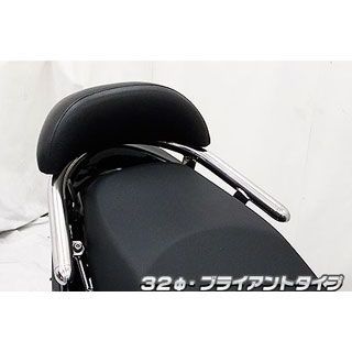 ウイルズウィン RACING125Fi キムコ RACING125Fi用バックレスト付き 32φタンデムバー タイプ ブライアントタイプ バックレス…
