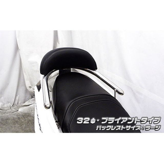 ウイルズウィン シグナスX SR 4型 シグナスX SR（4型）用 バックレスト付き 32φタンデムバー タイプ ブライアントタイプ バックレストサ…