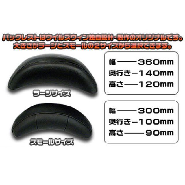 ウイルズウィン シグナスX SR 4型 シグナスX SR（4型）用 バックレスト付き 32φタンデムバー タイプ ブライアントタイプ バックレストサ…_5