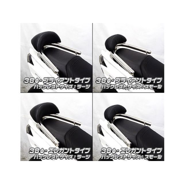 ウイルズウィン シグナスX SR 4型 シグナスX SR（4型）用 バックレスト付き 38φタンデムバー タイプ ブライアントタイプ バックレストサ…_3
