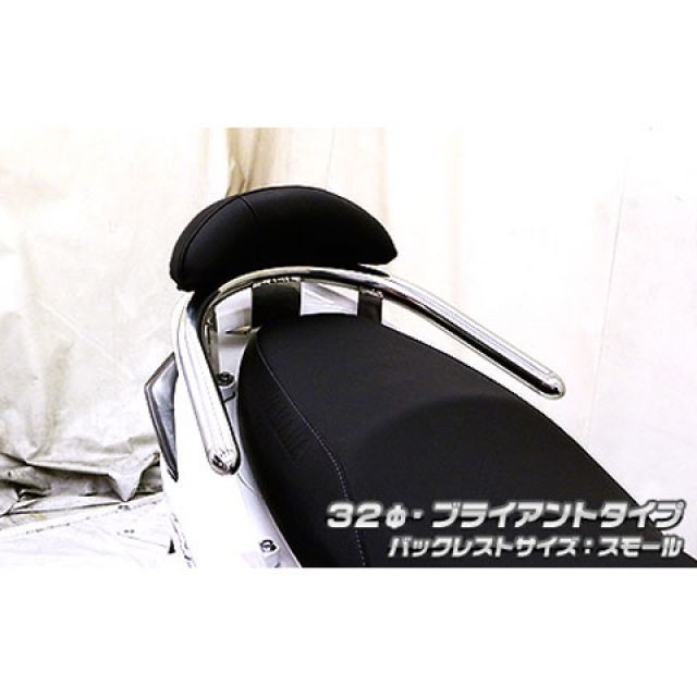 ウイルズウィン シグナスX（3型） シグナスX（3型）用 バックレスト付き 32φタンデムバー Lバージョン タイプ ブライアントタイプ バックレス…