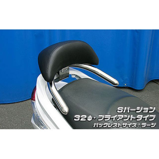 ウイルズウィン シグナスZ シグナスZ用 バックレスト付 32φタンデムバー Sバージョン タイプ ブライアントタイプ バックレストサイズ ラージ …_1