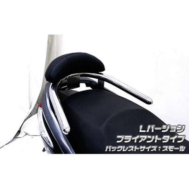 ウイルズウィン シグナスZ シグナスZ用 バックレスト付き 32φタンデムバー Lバージョン タイプ ブライアントタイプ バックレストサイズ スモー… 16,556円