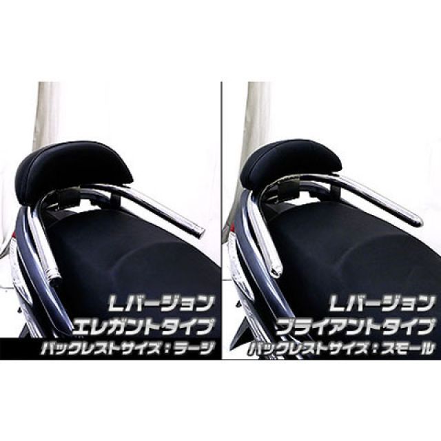 ウイルズウィン シグナスZ シグナスZ用 バックレスト付き 32φタンデムバー Lバージョン タイプ ブライアントタイプ バックレストサイズ ラージ…