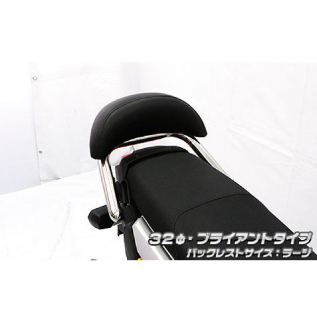 ウイルズウィン ズーマーX ズーマーX用 バックレスト付き 32φタンデムバー タイプ ブライアントタイプ バックレストサイズ ラージ WirusW…