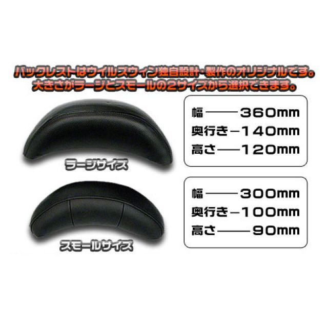 ウイルズウィン スカイウェイブ スカイウェイブ（CJ43）用 バックレスト付 38φタンデムバー タイプ ブライアントタイプ バックレストサイズ ス…