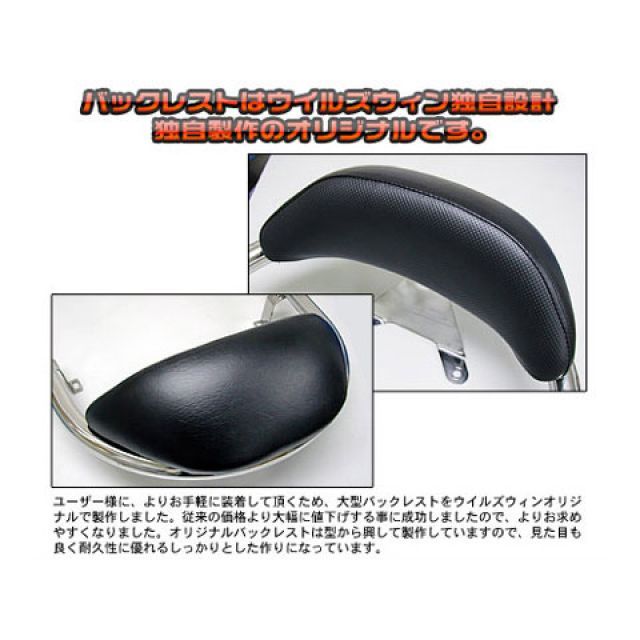ウイルズウィン スカイウェイブ スカイウェイブ（CJ44/45/46）用 バックレスト付 38φタンデムバー タイプ エレガントタイプ バックレスト…