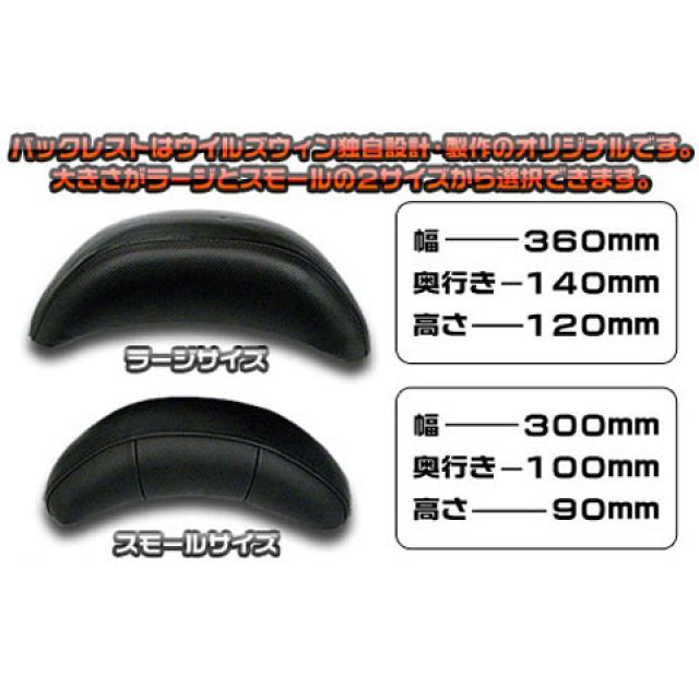 ウイルズウィン スカイウェイブ スカイウェイブ（CJ44/45/46）用 バックレスト付 38φタンデムバー タイプ エレガントタイプ バックレスト…