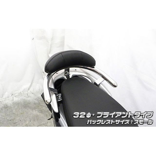 ウイルズウィン ディオ110 ディオ110（JF58）用 バックレスト付き 32φタンデムバー タイプ：ブライアントタイプ バックレストサイズ：スの通販は