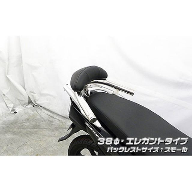ウイルズウィン ディオ110 ディオ110（JF58）用 バックレスト付き 38φタンデムバー タイプ エレガントタイプ バックレストサイズ スモー…_1