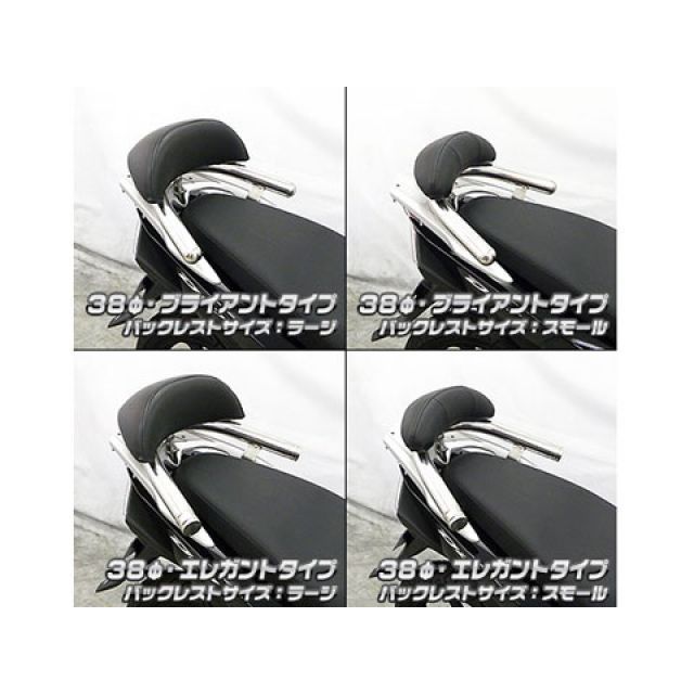 ウイルズウィン ディオ110 ディオ110（JF58）用 バックレスト付き 38φタンデムバー タイプ エレガントタイプ バックレストサイズ スモー…_3