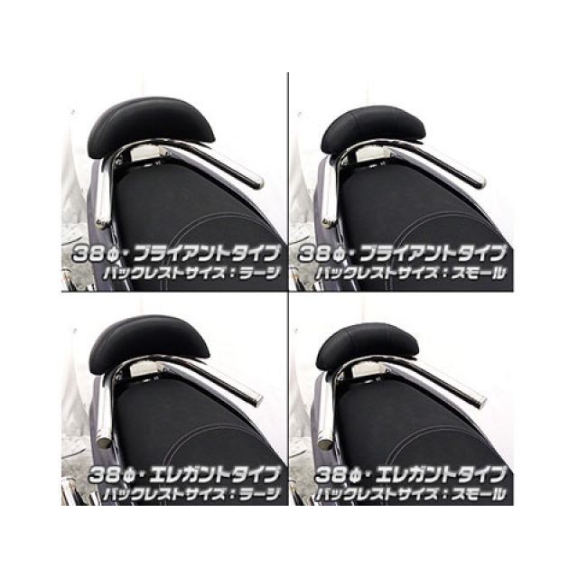 ウイルズウィン トリシティ125 トリシティ125用 バックレスト付き 32φタンデムバー タイプ エレガントタイプ バックレストサイズ スモール …_2