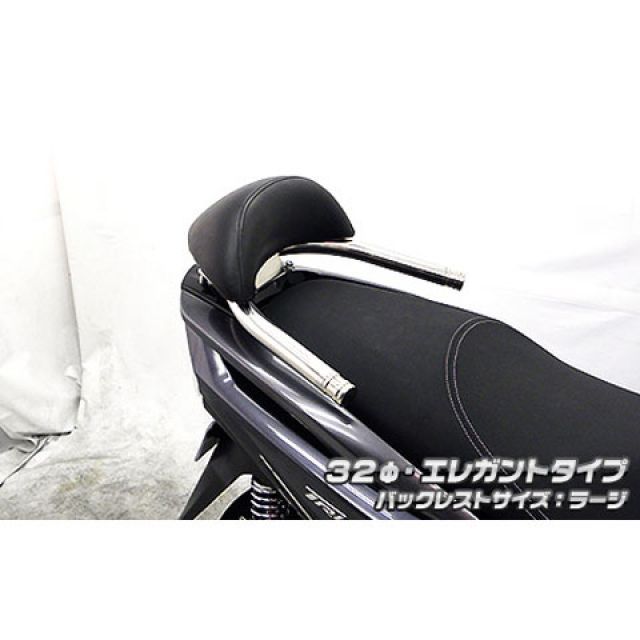ウイルズウィン トリシティ125 トリシティ125用 バックレスト付き 32φタンデムバー タイプ エレガントタイプ バックレストサイズ ラージ W…_1